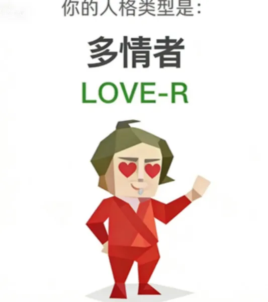LOVE-R The Lover